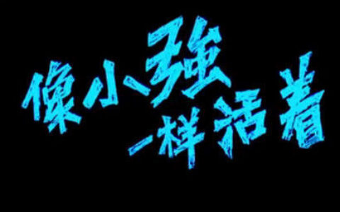 佳伦说：春节后还能活下来的游戏公司都是好公司