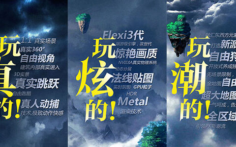 蜗牛游戏公布全新悬念站，下一款旗舰手游即将公布