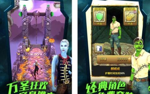 神庙逃亡2冲进苹果免费榜前十 乐逗再创不老神话