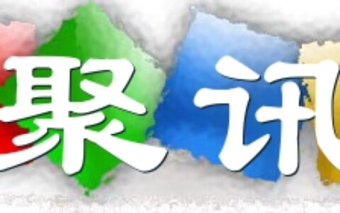 深圳市聚讯科技有限公司