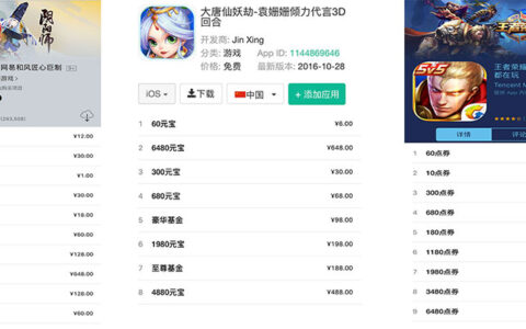 教你如何快速辨别苹果商店真伪排行榜