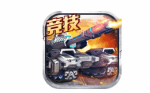 乐逗发力微电竞 《坦克之战》获App Store推荐