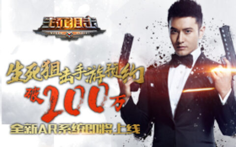 《生死狙击》 21日安卓终极内测 首开AR新玩法