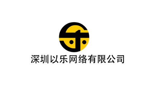 深圳以乐网络有限公司