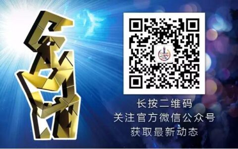 第八届中国优秀游戏制作人大赛（CGDA）入围名单公布