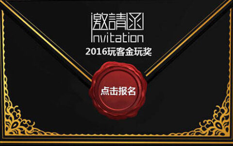 多款精品手游 角逐金玩奖“年度最受期待手机游戏”