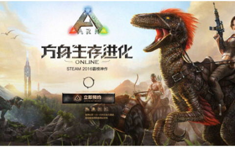 蜗牛主机游戏《方舟：生存进化》上线PS4 首周销售额破亿