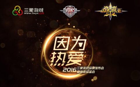 原叶子猪CEO胡义兵创立发行公司三象游戏 已获得6000万A轮融资