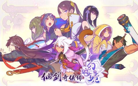新国风革新国手游 《仙剑奇侠传幻璃镜》渠道首测今日开启