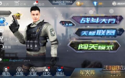 我就是枪王《生死狙击》世界战场即将降临