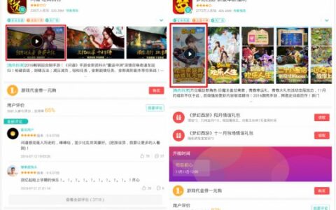 视频演绎游戏玩法，直观获取用户关注