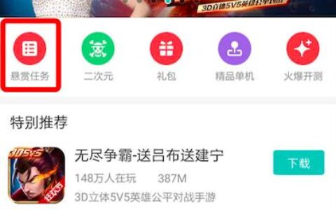 如何提升用户粘性？360任务系统提供助力