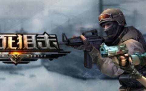 最强视觉冲击 《生死狙击》有望进军影视行业