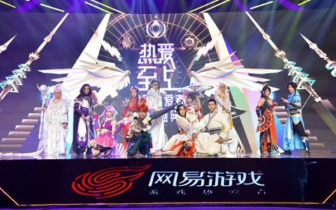 8大品牌+14款新游2016网易游戏年度盛典印证游戏生命力