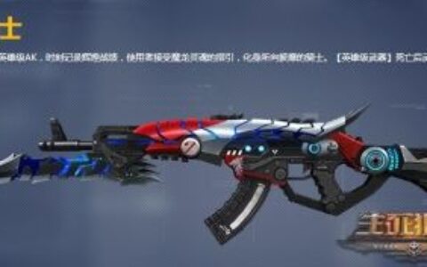 1月3日再创经典辉煌 《生死狙击》AK47魔龙骑士霸道登场