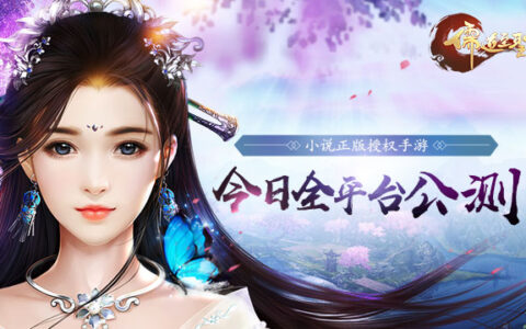 起点霸榜小说正版授权《儒道至圣》今日公测来袭