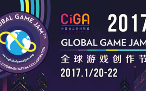 创意与惊喜的极限48小时 畅想交流游戏盛会