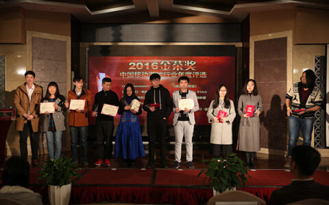 掌游天下携旗下精品力作包揽“金茶奖”三项大奖