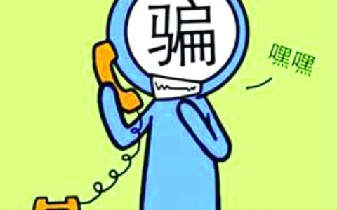 账号交易诈骗频现，你知道你的账号是谁的吗？