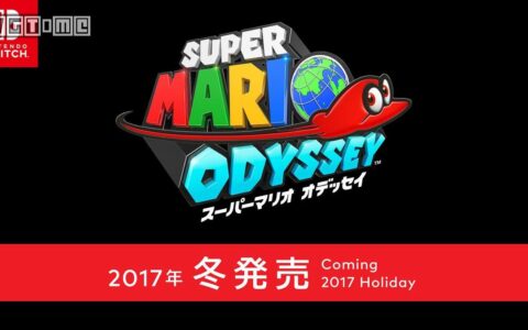 任天堂举行Switch发布会 《超级马里奥》系列新作引关注