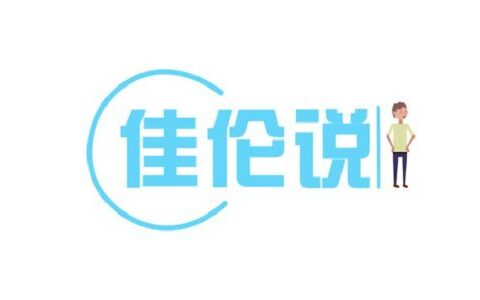 【佳伦说】游戏行业在小程序里没有用武之地？