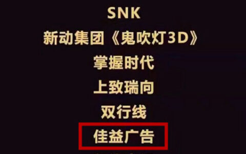 广州佳益广告有限公司