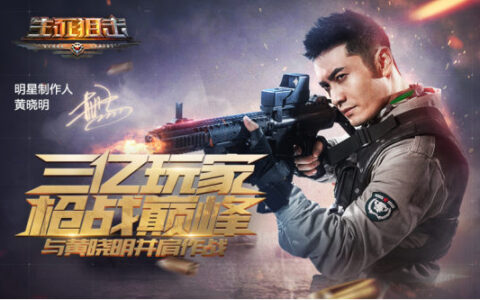 手机游戏玩出新高度 浅谈《生死狙击》手游AR模式