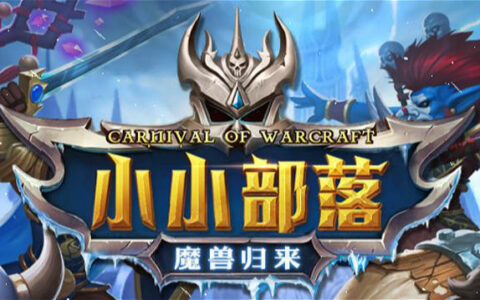 暴雪爸爸再遭“碰瓷”，“魔兽”进军卡牌游戏？
