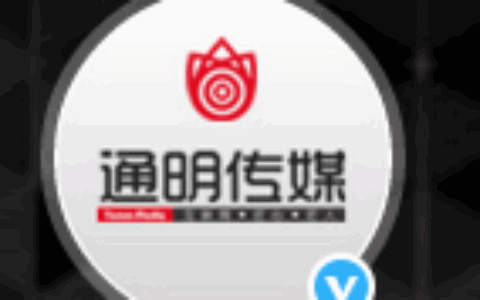 杭州通明文化传媒有限公司