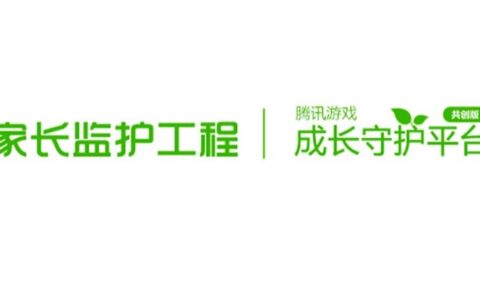 首个游戏守护平台上线 到底是噱头还是绿色游戏环境的开端？