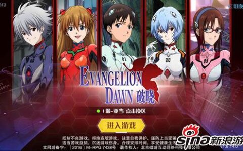 初学者的逆袭 《新世纪福音战士：破晓》进阶宝典
