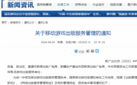 两大福利支持！ 游戏茶馆“版号”办理直通车 今天正式发车