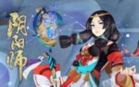 《阴阳师》日服下载破50万 免费榜第一