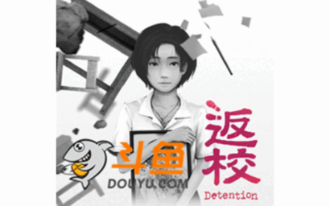 【茶馆日报】斗鱼开启正版游戏销售业务