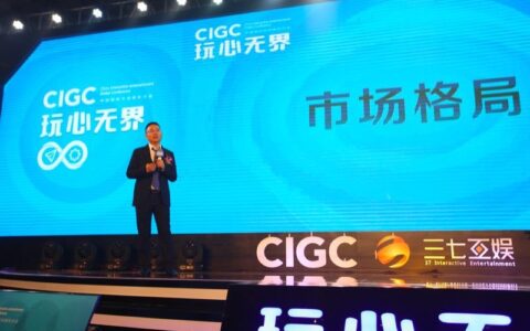 37手游徐志高：游戏行业的一个趋势和两个问题