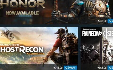 育碧Uplay国区正式开启 支持人民币结算