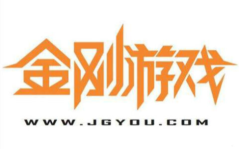 金刚游戏发行股票767.22万股，募资1.38亿元