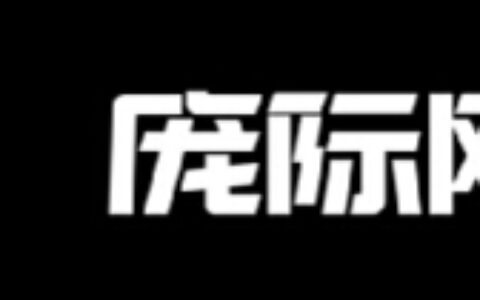 庞际网络将在2017ChinaJoyBTOB展区再续精彩