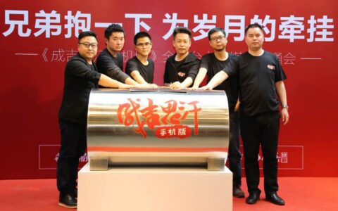 五家企业联合出品 《成吉思汗手机版》3月30日全平台上线