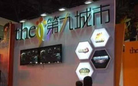 第九城市进行新一轮融资 或将回归A股