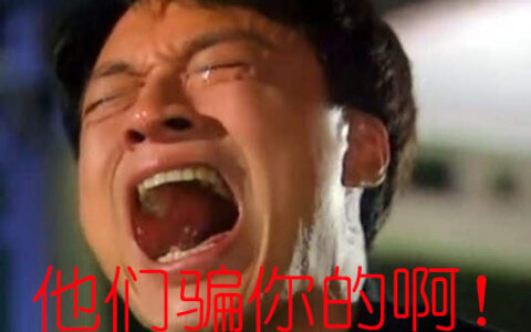 你索倒闭了！！！！！！