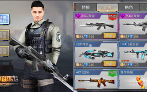 《生死狙击》手游新版本福利计划正式启动