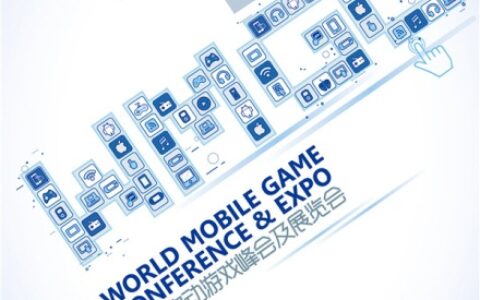 2017WMGC参展商名单（截至2017年4月7日）