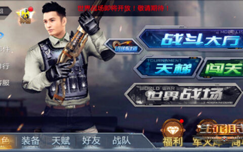 全球舞台展现自我《生死狙击》手游越南版持续高温