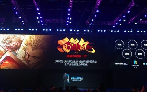 百田成为腾讯互娱泛娱乐业务重要合作伙伴
