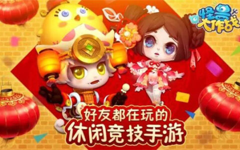 倾力打造多元化发展，四三九九携多款精品参展ChinaJoy