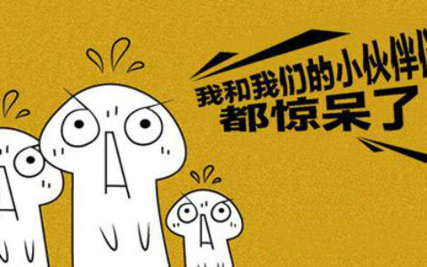 腾讯和他的小伙伴们：47家公司 3年分成超100亿