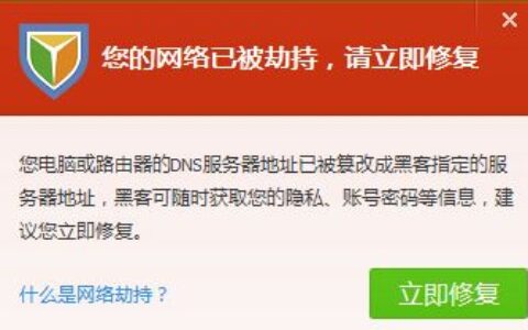 渠道商遭遇流量劫持：自家APP下的游戏 啥时成了别人的包？