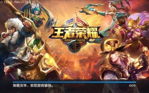 《王者荣耀》公布随机玩法概率 武则天获取率0.8%韩信获取率1.3%