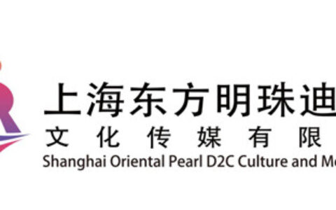 上海东方明珠迪尔希文化传媒有限公司确认参展2017 ChinaJoyBTOB